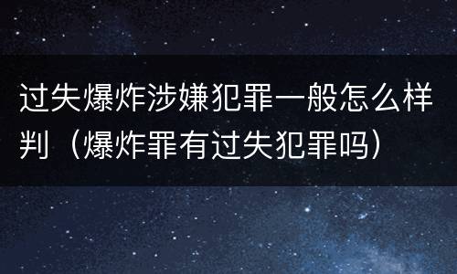 2022没收财产和罚金具体区别是啥 罚金跟没收财产的区别