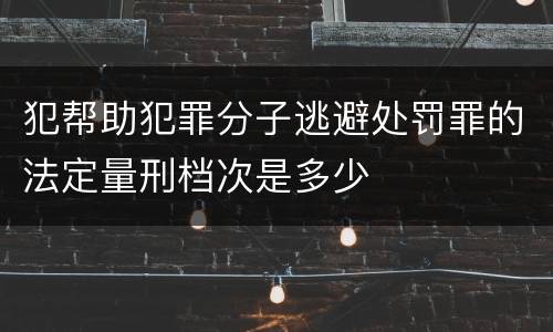 拐骗儿童行为构成犯罪的可能判多久（拐骗儿童罪法定刑）